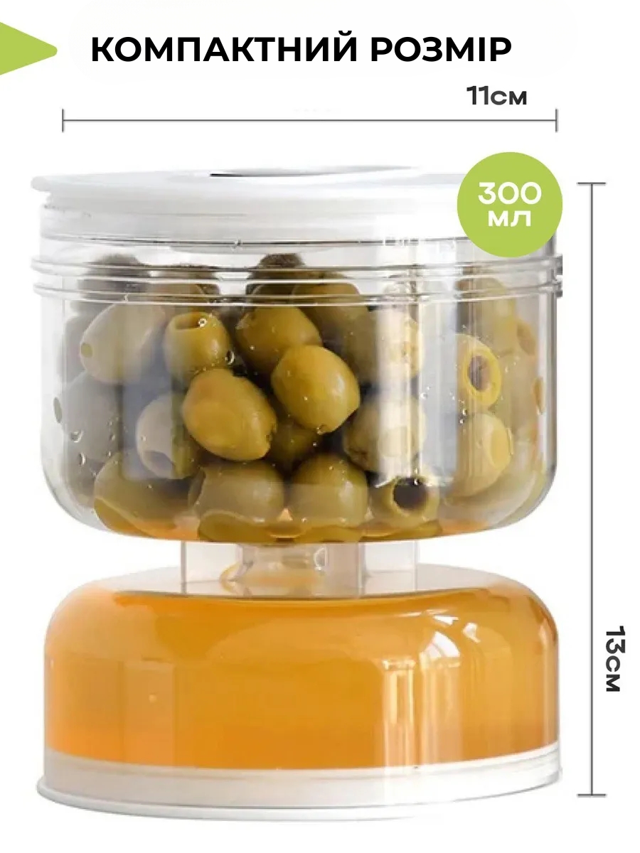 Контейнер для солінь «Банка-перевертиш»