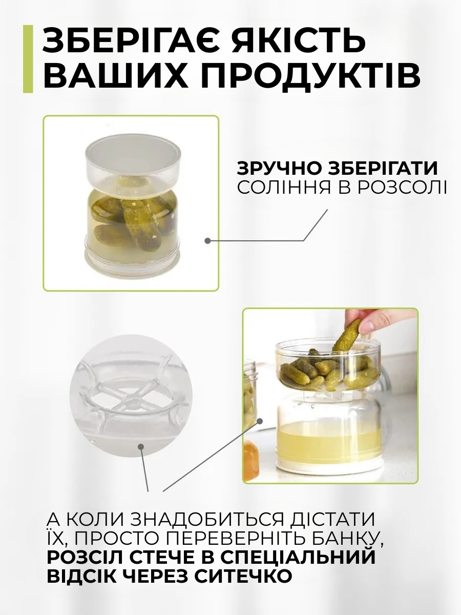 Контейнер для солінь «Банка-перевертиш»