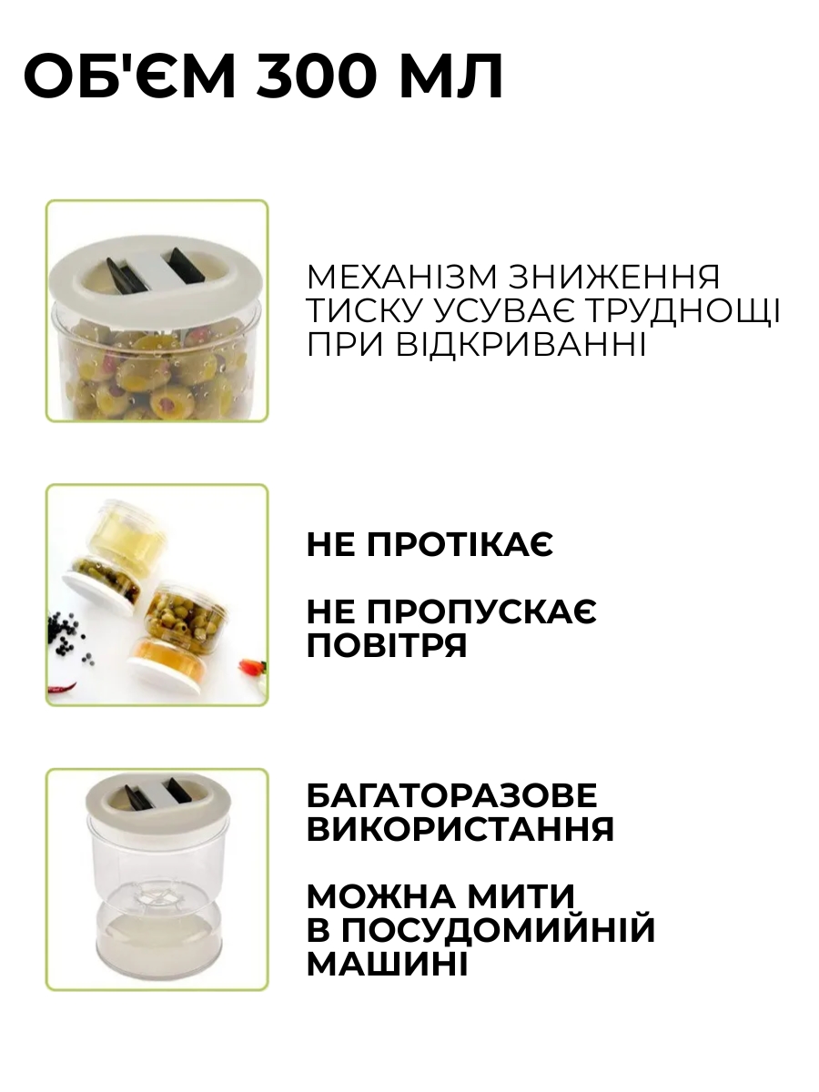 Контейнер для солінь «Банка-перевертиш»