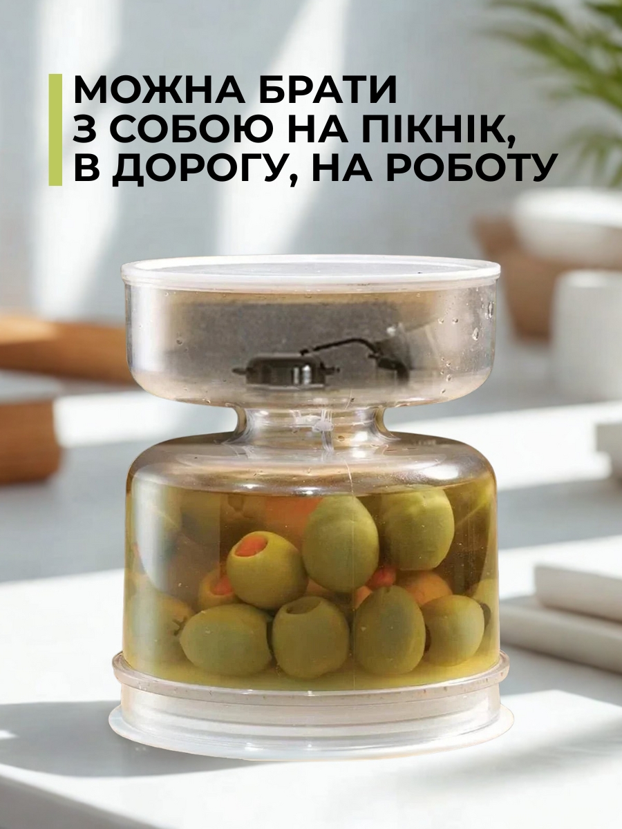 Контейнер для солінь «Банка-перевертиш»