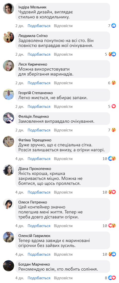 Контейнер для солінь «Банка-перевертиш»