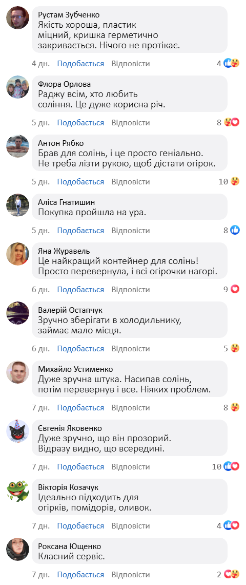 Контейнер для солінь «Банка-перевертиш»